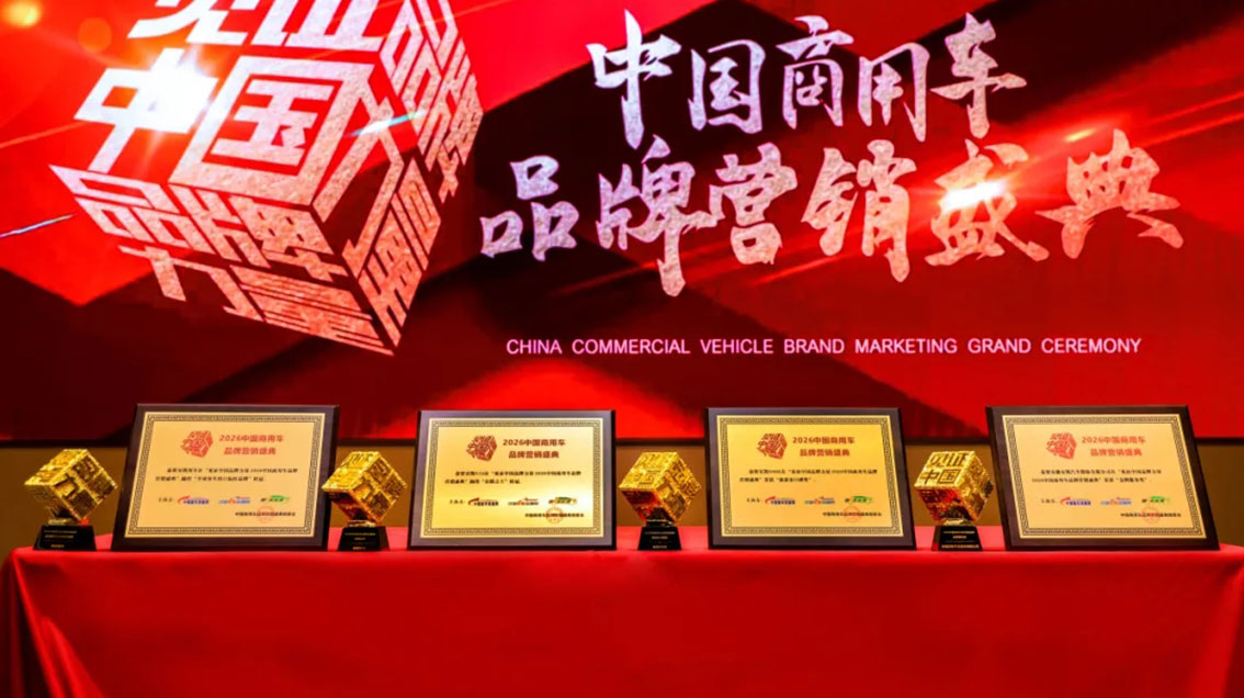 从产品到服务，，，从国内到全球！！！广拓客车四奖加身彰显全维度实力